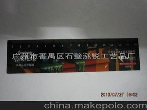磁性尺子的采購指南 從價格、批發到廠家選擇